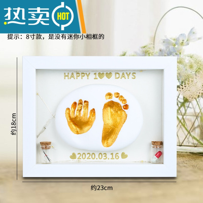 宝宝手足印泥满月百天保存瓶手摸相框婴儿新生儿胎毛纪念品脚印礼真智力8寸发泡框(无灯)