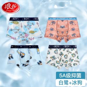 浪莎儿童内裤男童冰丝网眼透气夏季薄款小中大童男孩平角四角短裤
