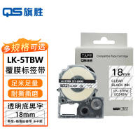 旗胜 色带18mm透明底黑字 LK-5TBW 个