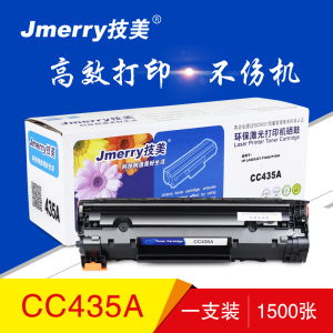 技美(Jmerry)HP LaserJet P1005/P1006打印机硒鼓黑色HP CC435A