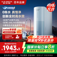 AO史密斯佳尼特净水器家用厨下直饮反渗透小体积5年长效RO膜CR2000BM1 2升/分钟澎湃 0陈水 全时高水效