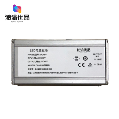沁渝优品 LED驱动电源 DC48V 个