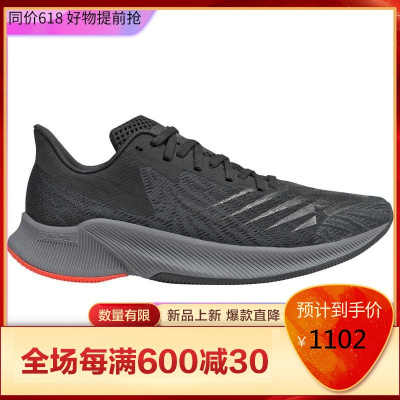 NewBalance新百伦FuelCellPrism男子舒适缓震耐磨跑鞋休闲运动跑步鞋2021新款2021新款