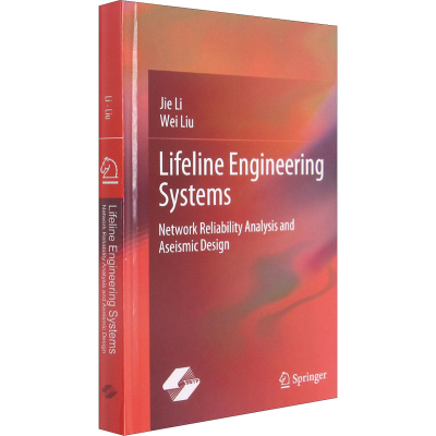 醉染图书生命线工程系统 网络可靠分析与抗震设计9787547854167