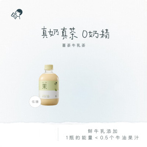 喜茶小奶茉牛乳茶奶茶饮料350ml*10瓶