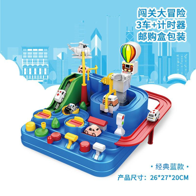 儿童益智玩具轨道汽车闯关大冒险抖音玩具经典色（随机3车+计时器）-