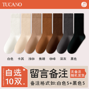 啄木鸟袜子女士中筒秋冬季棉袜无骨月子袜保暖加厚2024冬天女款长筒长袜