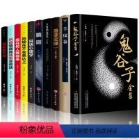 [正版]全套10册狼道鬼谷子墨菲定律人性的弱卡耐基点读全集原著书籍书排行榜人生哲理哲学成人读看的书受益一生的十本书