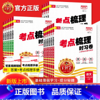 [2本]语文(人教版)+数学(苏教版) 一年级上 [正版]2023新版 试卷一年级二年级三年级四年级五年级六年级上册下册