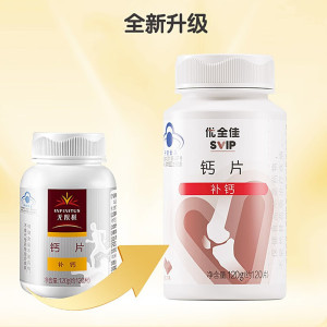 无限极钙片中老年儿童孕妇钙片无极限级补钙保健食品 巧克力味钙片120g/1瓶