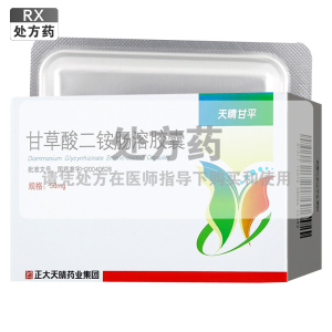 天晴甘平甘草酸二铵肠溶胶囊50mg*12粒*2板/盒
