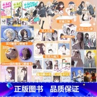 [正版]得套装专属赠品今天的她也是如此可爱1+2+3 漫画郭斯特 外冷内热女学霸×萨摩耶系女学渣 双女主青春文学校