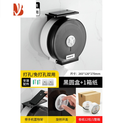 三维工匠酒店卫生间大卷纸盒公共厕所卷纸筒厕纸盒壁挂式免打孔大盘纸巾盒 黑色加厚+置物台+整箱纸[打孔/免打孔双用]
