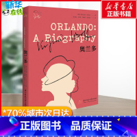[正版]奥兰多 (英)弗吉尼亚·伍尔夫 著 徐会坛 等 译 外国小说文学 书店图书籍 华中科技大学出版社