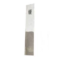 满盛达建 三角标 150*900mm 个
