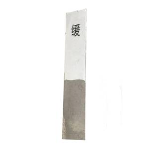 满盛达建 三角标 150*900mm 个