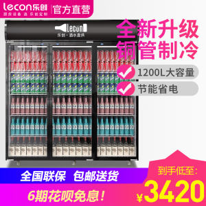Lecon/乐创 三门黑色上机组-新款 风冷展示柜冷藏柜红黑色商用冰柜冰箱啤酒饮品保鲜柜饮料冷柜900 LC-ZDG01