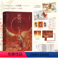 [正版]折竹.大结局 一十四洲 网络原名仙道第.一小白脸 小蘑菇C语言 仙侠玄幻古风青春文学小说图书