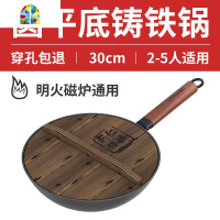 老式铸铁锅圆底平底家用无涂层锅电磁炉煤气灶专用炒菜锅 FENGHOU 32cm/带锅耳