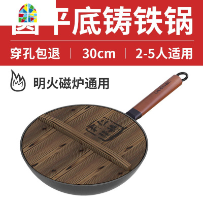 老式铸铁锅圆底平底家用无涂层锅电磁炉煤气灶专用炒菜锅 FENGHOU 32cm/带锅耳