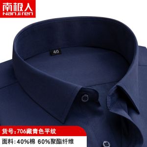 春秋新款中老年条纹衬衫男长袖商务休闲宽松白衬衣大码寸