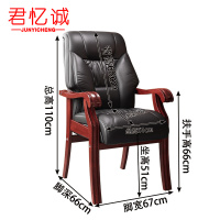 君忆诚 老板椅 67*66*110cm 张