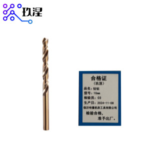 玖涅 钴钻 含钴直柄钻头 含钴高速钢钻头 不锈钢钻头