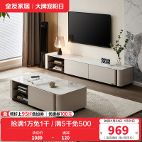 全友家居岩板茶几2024新款意式轻奢客厅家用组合电视机柜