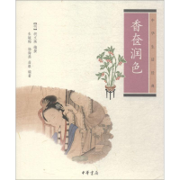 音像香奁润色朱毓梅,杨海燕,曲毅