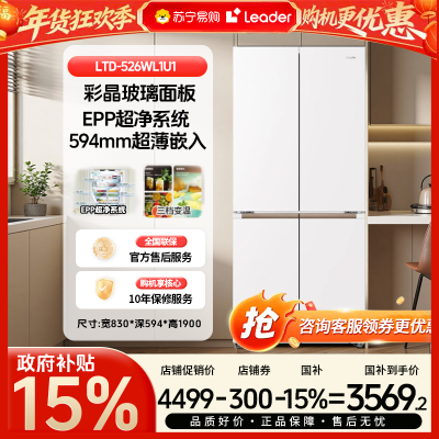 [木兰系列]统帅超薄零嵌501L冰箱阻氧干湿分储冰箱新一级能效更省电