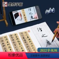 [正版]墨点字帖灵飞经实临视频技法全文双机位视频实临版碑帖全集临本初学入门临摹毛笔字帖书法教程湖北美术出版社唐代灵飞经