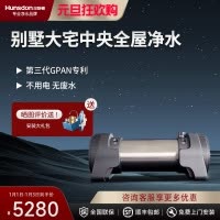 汉斯顿/Hunson净水器家用全屋别墅大流量前置管道过滤中央自来水过滤5000CT