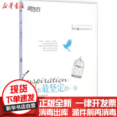 新东方英语编辑部 价格 新东方英语编辑部 最新报价 新东方英语编辑部 多少钱 苏宁易购