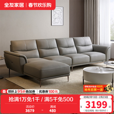全友家居现代简约皮艺沙发客厅头层牛皮实木框架真皮沙发皮沙发