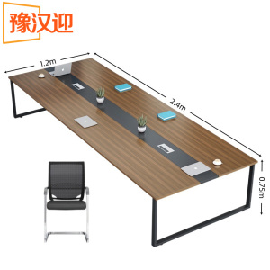 豫汉迎小型会议桌