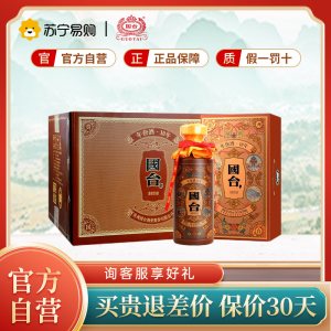 国台10年价格_报价_促销_图片_多少钱-苏宁易购手机版