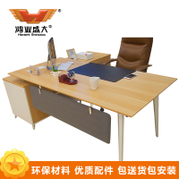 鸿业盛大FSH85-0155办公家具 电脑桌现代简约板式老板办公桌1800L*800W*750H