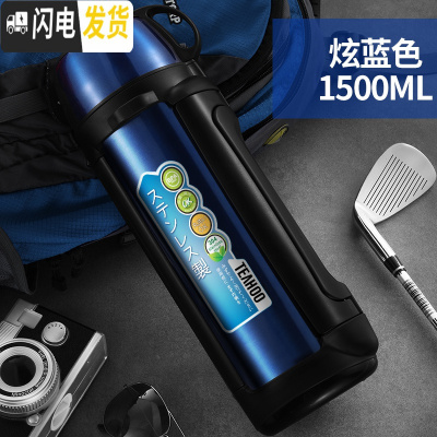 三维工匠304大容量超大保温杯2000户外水壶2500便携21.5水杯1500 1.5蓝色