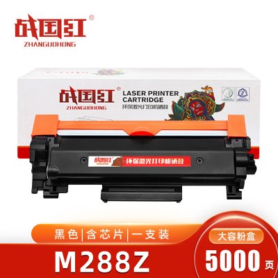 战国红硒鼓M288Z黑色粉盒 支