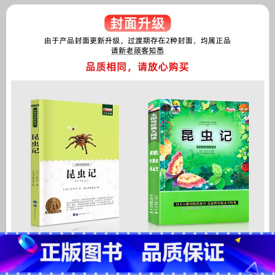太阳鸟-昆虫记 单册 [正版]法布尔昆虫记一二三四五六年级年级必读课外阅读读物绘本原著彩图注音版早教书籍读物3-4-5-