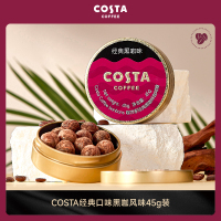 Costa冰咖啡糖45g特浓提神草本清润咖啡薄荷清凉无蔗糖冰咖啡香润糖