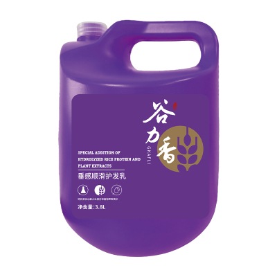 谷力香3.8L垂感顺滑护发乳 紫色