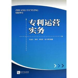 正版新书]运营实务毛金生9787513021173
