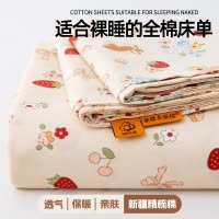 纯棉床单单件100全棉夏季学生宿舍单人加厚双人被单枕套三件套