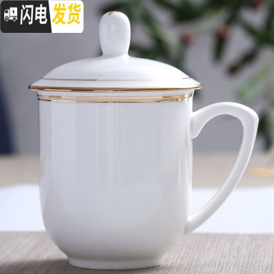 三维工匠景德镇家用茶杯陶瓷带盖手绘金色骨瓷水杯办公室会议杯子定制ogo 金钟杯双金线400
