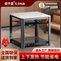 桌中皇电暖桌取暖桌上下加热烤火桌子新款家用客厅正方形电暖炉桌