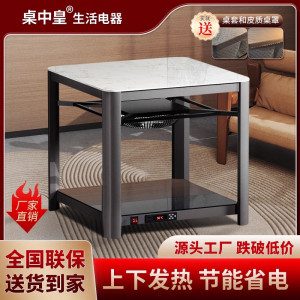 桌中皇电暖桌取暖桌上下加热烤火桌子新款家用客厅正方形电暖炉桌