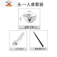 碗筷一人食套装单人一套精致餐具创意情侣2人碗碟家用简约小清新 敬平 鹿角一人食特惠装