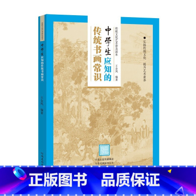 [正版]翰墨青史 中原书家传 上下卷 一部中原书法史半部中国书法史 古典文学文化书法临摹鉴赏赏析历史文献研究书籍 河南美