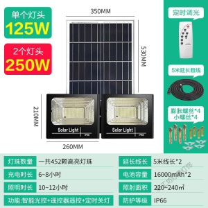 苏宁放心购 太阳能户外灯LED路灯庭院家用室内照明超亮乡村农村感应自动防水
